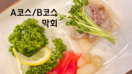 복먹고복받고