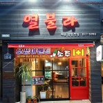 열불라