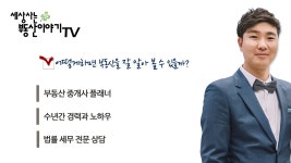 세상사는부동산공인중개사사무소