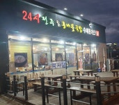 24시전주명가콩나물국밥 오창점