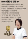 펫브릿지호텔 미용 유치원 놀이방
