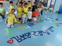 힘찬나래 태권도 점프점프 음악줄넘기 센터
