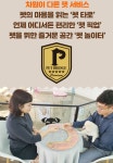 펫브릿지호텔 미용 유치원 놀이방