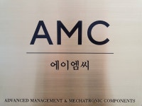 에이엠씨