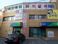 서정갈비