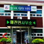 썬엘이디