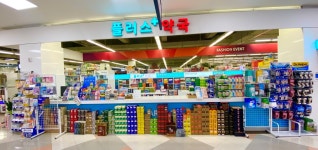 플러스약국