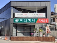 대신택배 광주두암점
