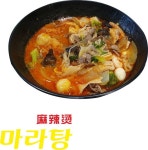 마라시대마라탕