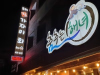 춤추는해녀