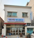안양간판 오로지광고