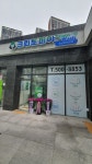 크린토피아 안산라프리모점