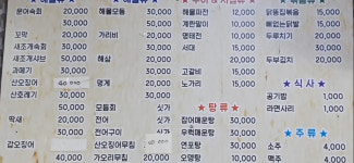 쉼터포차