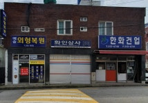 예슬외형복원