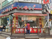 통큰왕만두 마두점