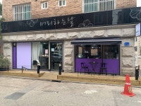 머리하는날