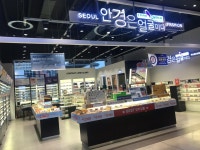 룩옵티컬 울산메가마트점