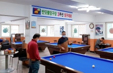 반딧불당구장