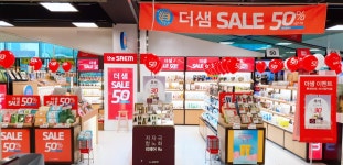 더샘 롯데마트 양덕점