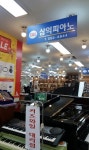 광주금호월드 삼익피아노