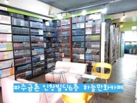 하늘만화카페