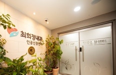 최희정내과의원