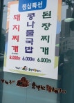 박창우의소백산왕소금구이
