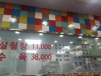영동설렁탕