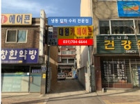 대원냉동탑차수리