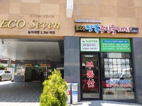 만복공인중개사사무소