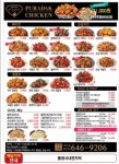 푸라닭 통영북신점