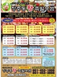 장충동왕족발