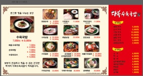 다복수육국밥