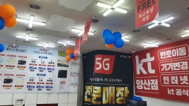 KT 아이정보통신양산점