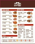 흥부찜닭 안산중앙점