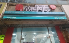 김호권의청년어부 김포장기점