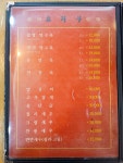 이가짬뽕