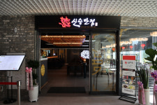 신승반점 여의도점