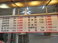 통큰왕만두 마두점