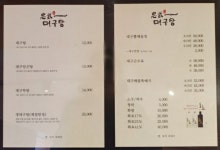 충무대구탕