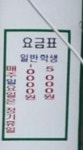 제일이용원