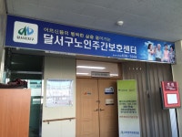 달서구노인복지센터