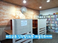 하늘만화카페