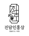 진담인