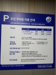 공영주차장