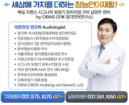시그니아 독일 보청기 구리센터