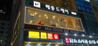 메종드헤어0403 상현역점