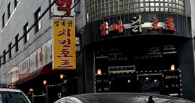 엄마닭호프 파장점