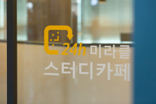 미라클스터디카페 월성센터