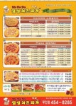 임실치즈피자 무안점